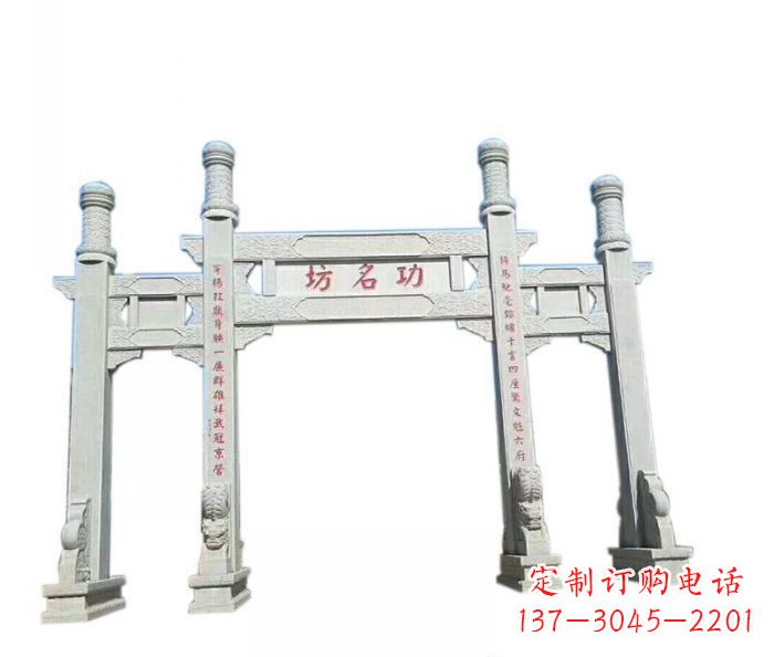 聊城功名坊石雕三门石牌坊高质量定制牌坊雕塑