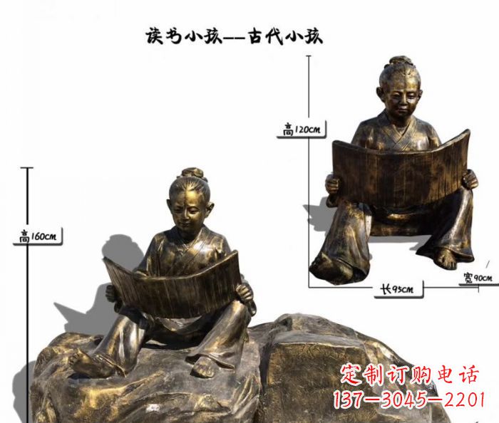 聊城古代读书小孩铜雕