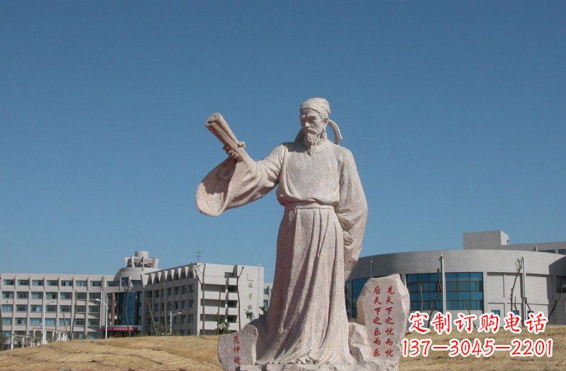 聊城古代名人范仲淹石雕