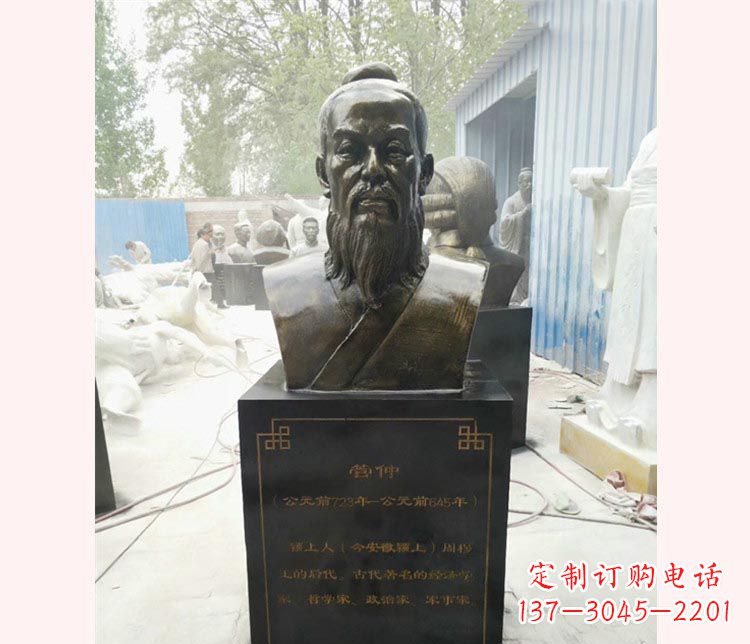 聊城古代名人管仲胸像铜雕