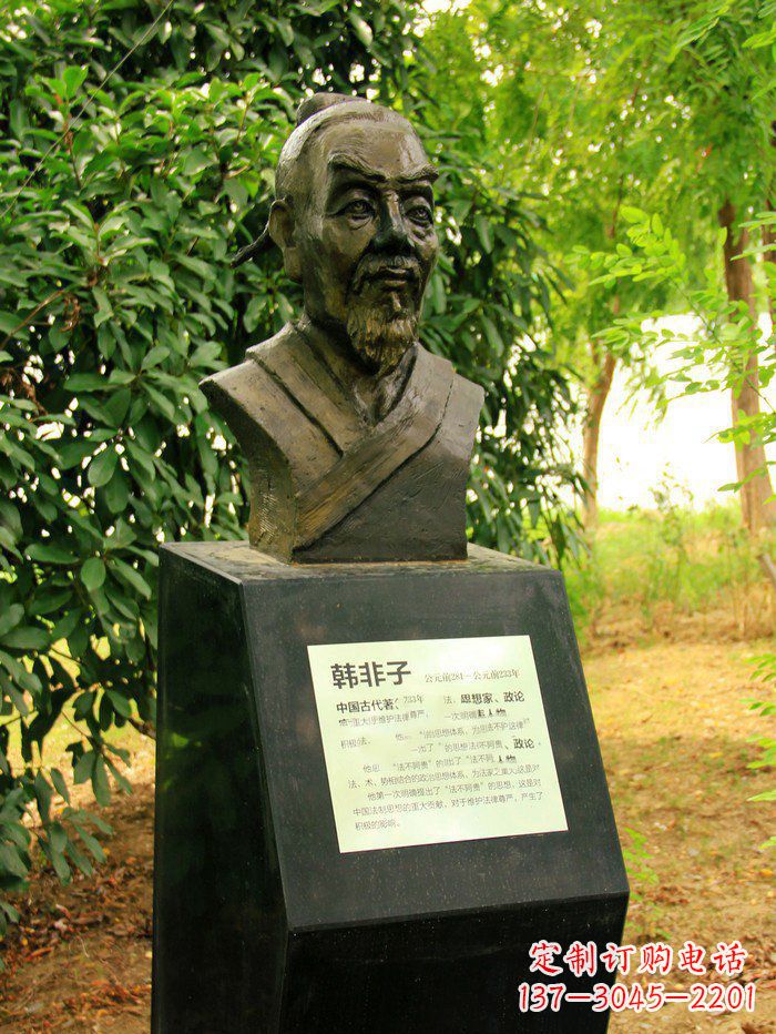 聊城古典韩非子头像铜雕