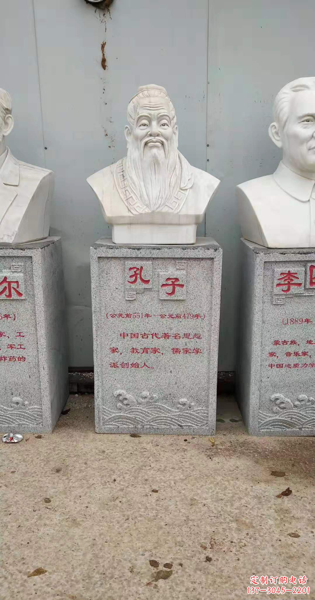 聊城古代名人孔子头像石雕