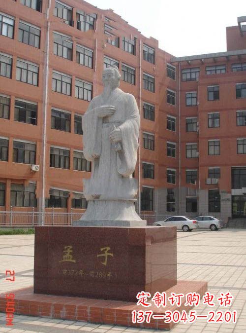 聊城古代名人孟子石雕