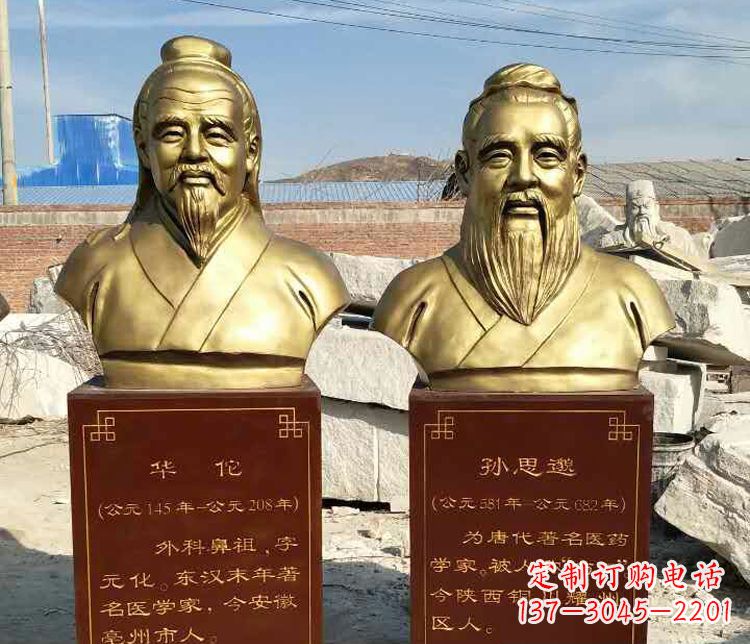 聊城华佗胸像铜雕——缅怀古代名医的艺术杰作