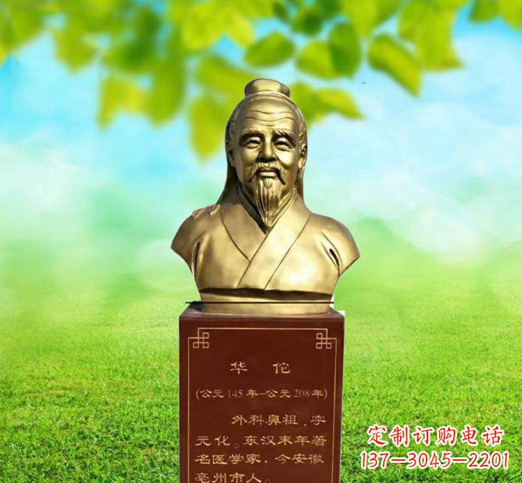聊城华佗胸像铜雕——高雅典雅传承古典经典