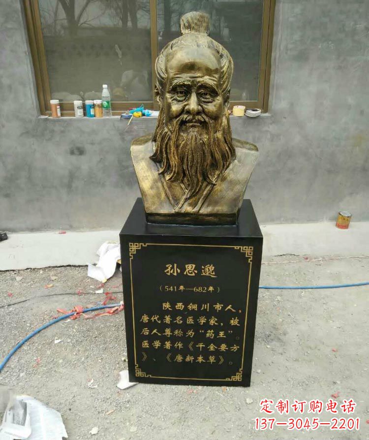 聊城高雅古典孙思邈胸像铜雕