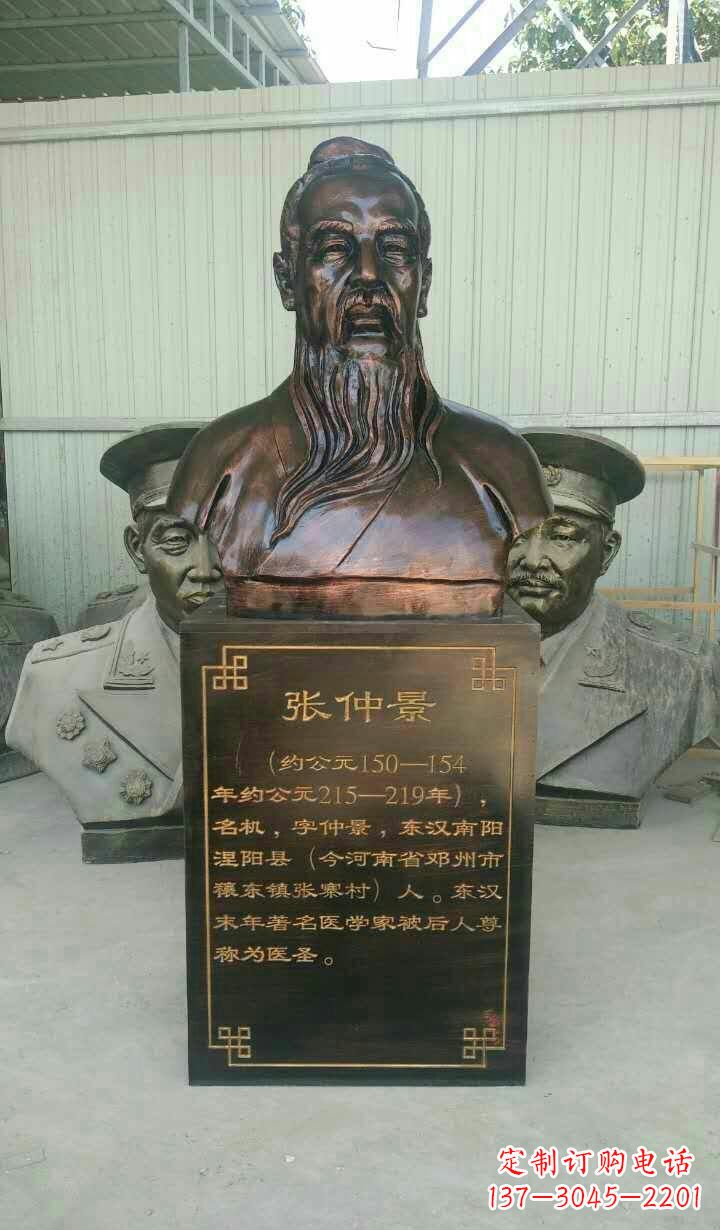 聊城医道神匠张仲景铜雕