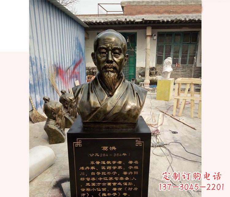 聊城古代人物葛洪铜雕像