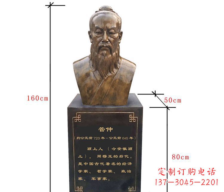 聊城古代人物管仲铜雕
