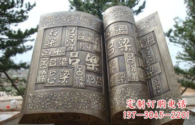 聊城走进古典文化,领略古书铜雕之美