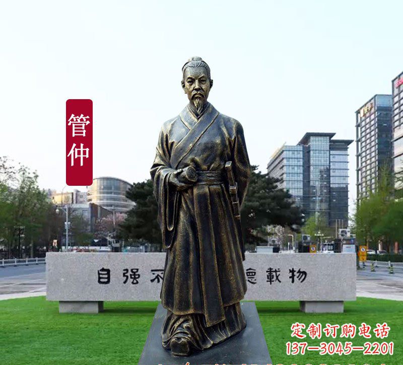 聊城管仲铜雕,精美雕塑专属定制