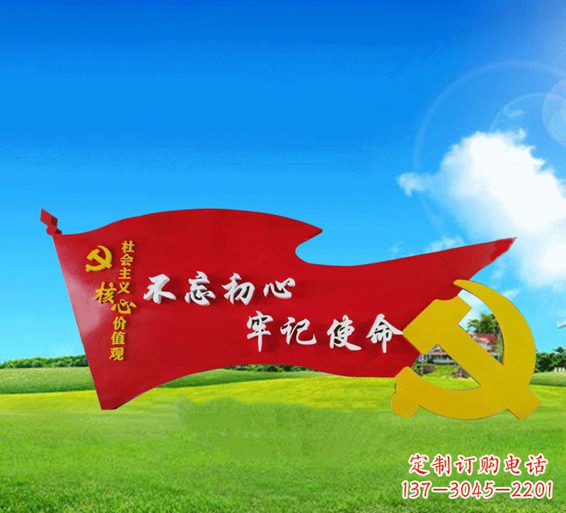 聊城中领雕塑定制党徽雕塑
