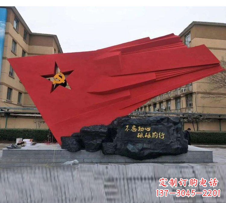 聊城广场不锈钢不忘初心砥砺前行党旗雕塑
