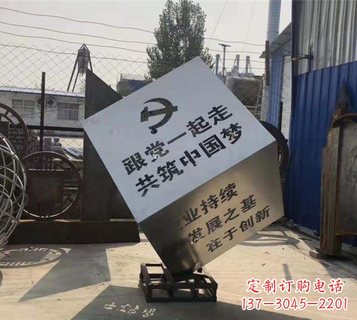 聊城全新设计党建魔方不锈钢雕塑