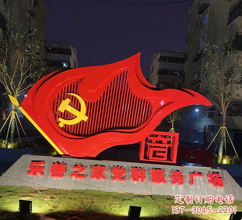 聊城中领雕塑开创党旗雕塑新风尚