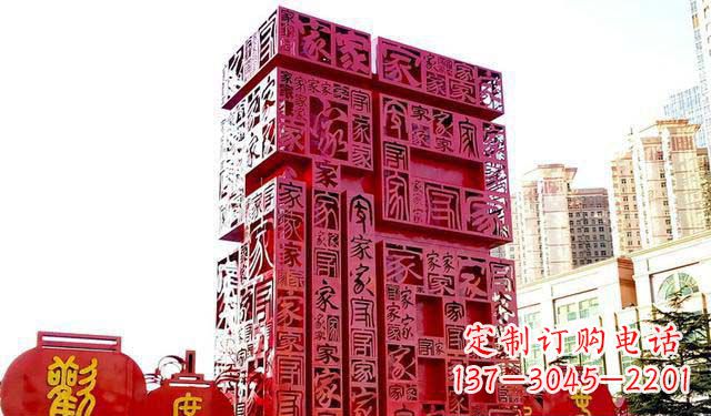 聊城大型不锈钢福字雕塑
