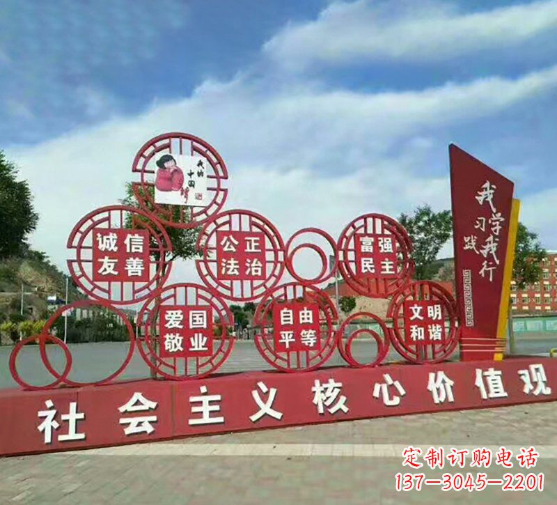 聊城广场不锈钢社会主义核心价值观标语雕塑