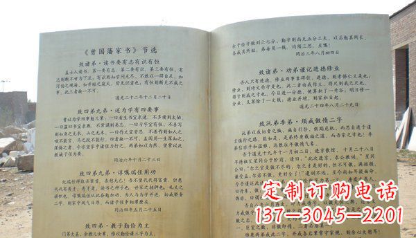 聊城高贵典雅的书籍雕塑