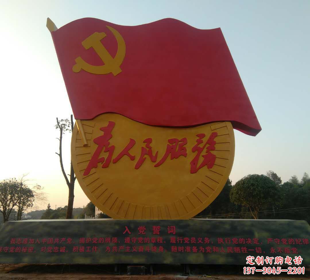 聊城广场不锈钢为人民服务和党旗雕塑