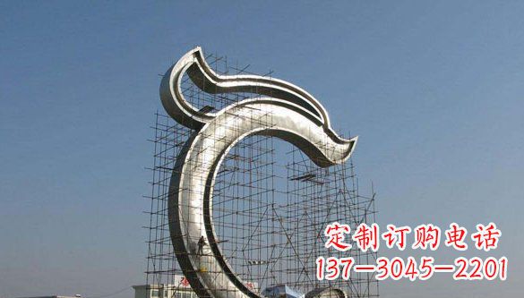 聊城无限创意的不锈钢字母雕塑