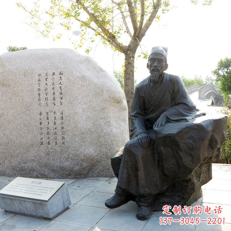 聊城中国历史文化传承雕塑：纪念杜甫