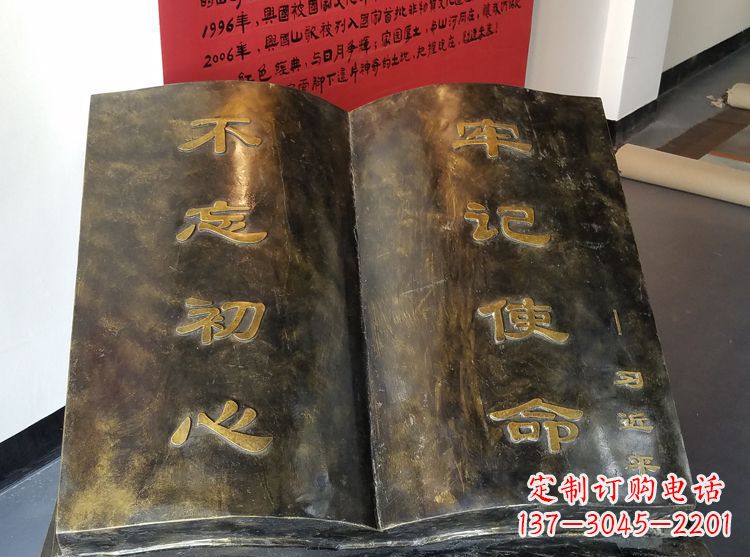 聊城精美书籍铜雕,让你的文化景观更加精致