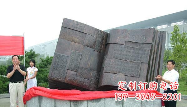 聊城中领雕塑——书籍景观铜雕
