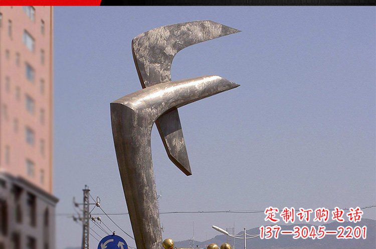 聊城风格多样的字母景观雕塑