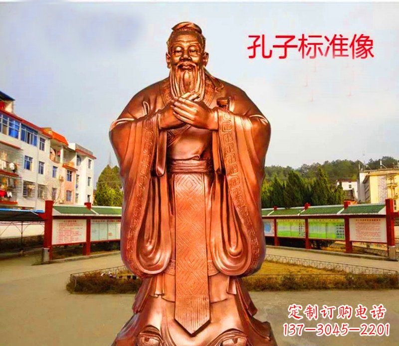 聊城象征礼仪的铜雕孔子
