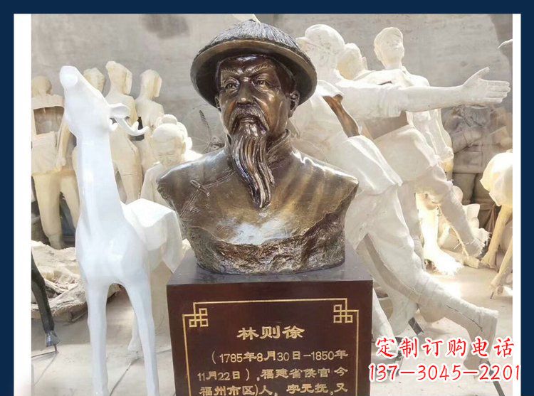 聊城天下英雄林则徐铜雕塑