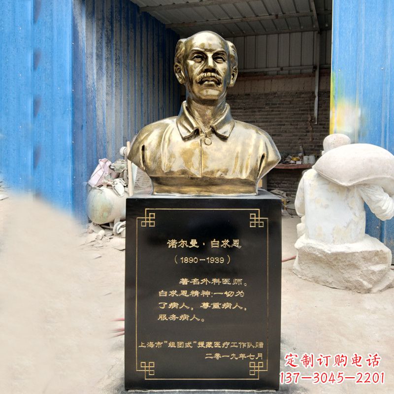 聊城独特的白求恩雕塑,传承国际主义精神