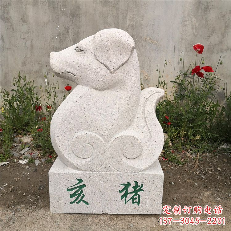 聊城亥猪-汉白玉12生肖动物雕塑摆件