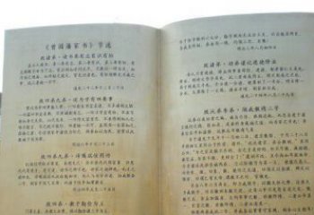聊城高贵典雅的书籍雕塑
