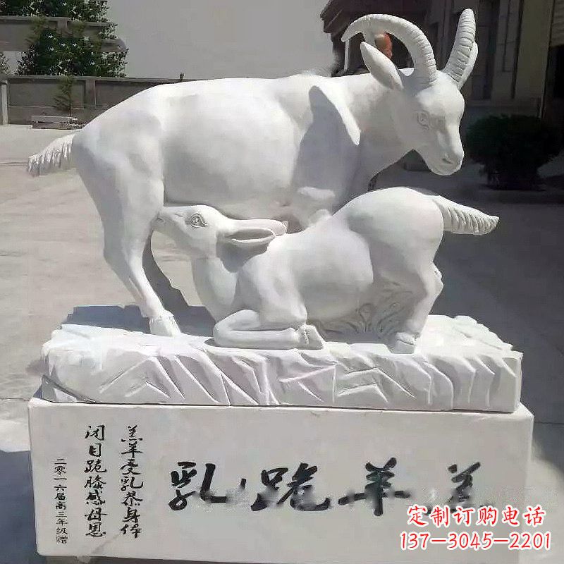 聊城汉白玉羔羊跪乳石雕