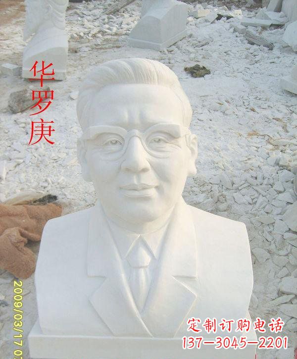 聊城中领雕塑定制华罗庚头像雕塑