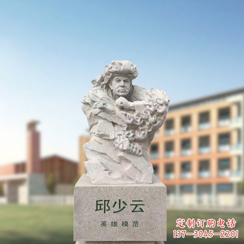 聊城艺术精灵——邱少云石雕像