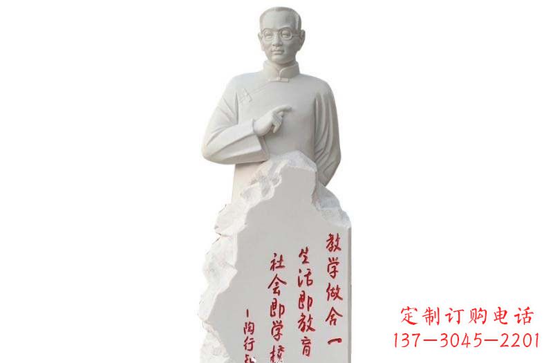 聊城汉白玉校园陶行知石雕,古朴优雅