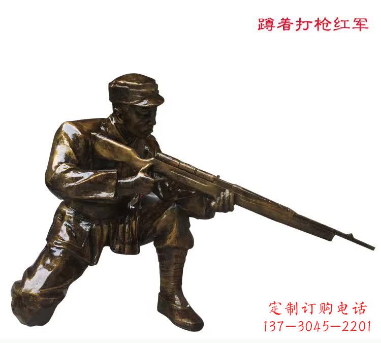 聊城红军打枪铜雕