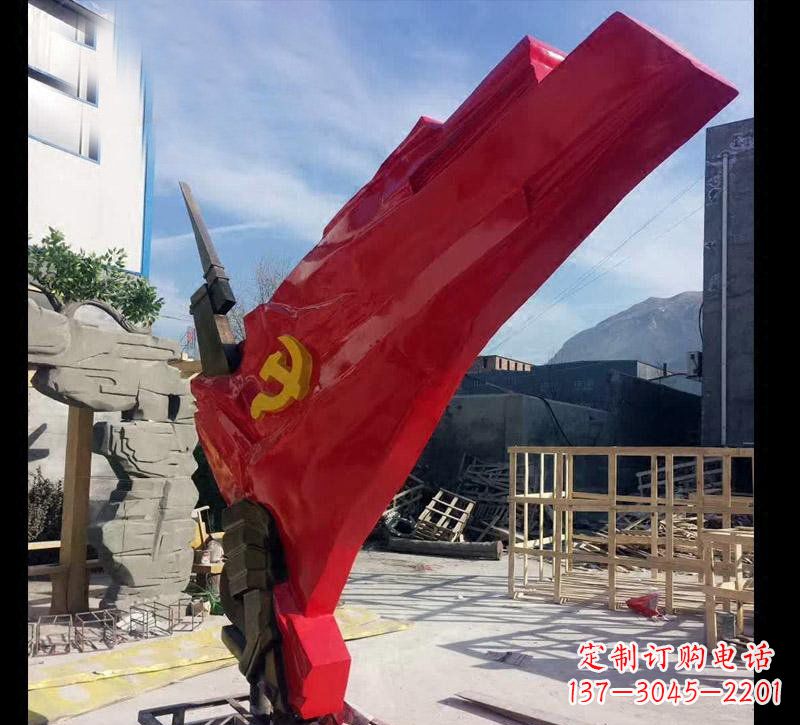聊城中领雕塑:专业不锈钢党旗雕塑
