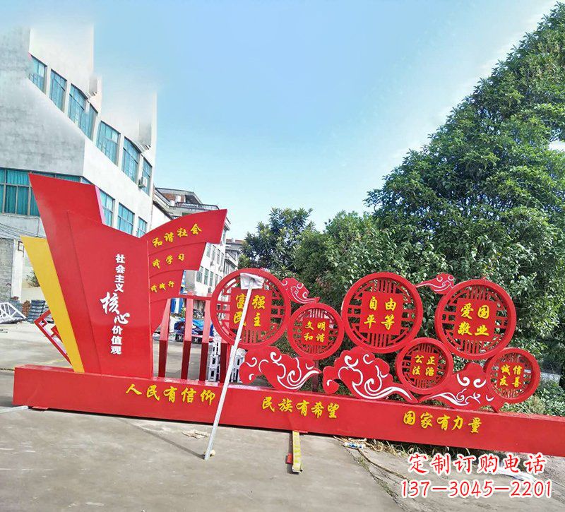 聊城象征社会主义核心价值观的户外雕塑