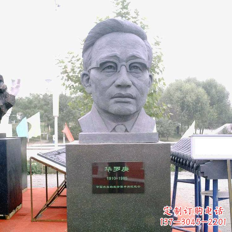 聊城品质出众的华罗庚石雕头像