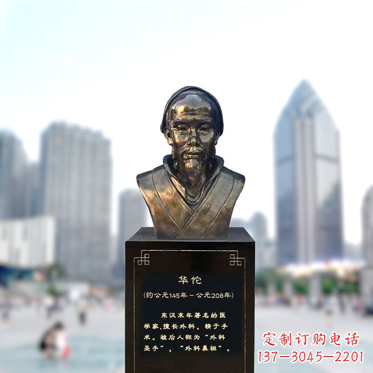 聊城享受至尊荣耀,拥有华佗雕塑头像