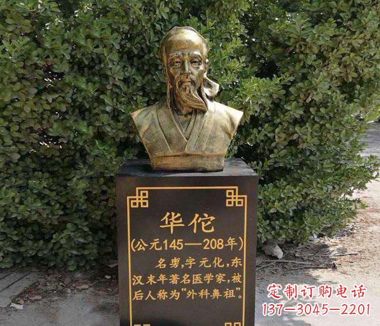 聊城传承古代名人——华佗铜雕