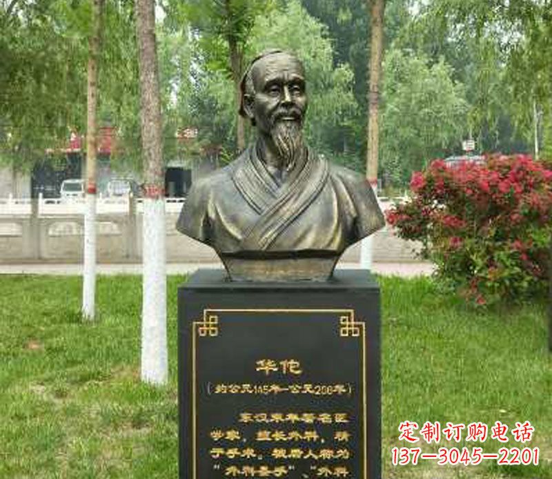 聊城中领雕塑-华佗古代名医特色铜雕