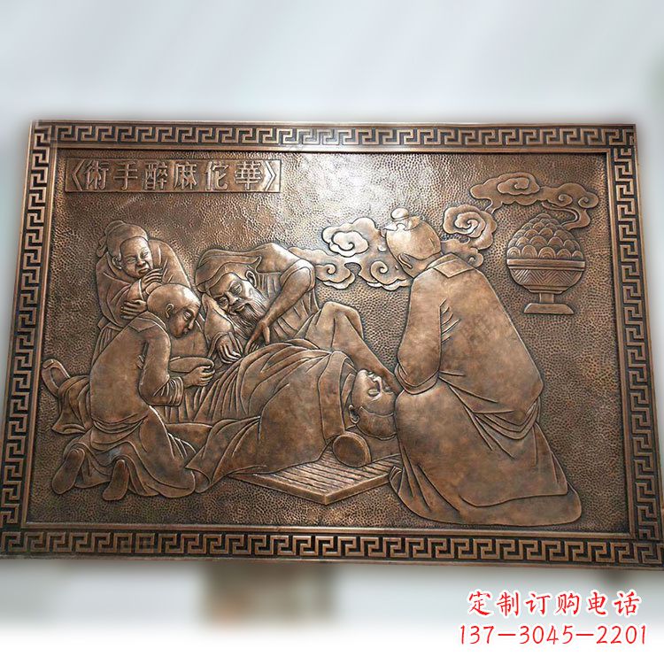 聊城华佗麻醉术紫铜浮雕壁画,精致定制高端雕塑