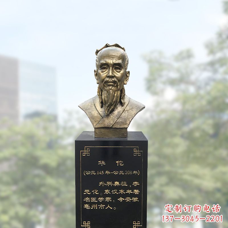 聊城精美纯铜雕塑——华佗头像雕塑