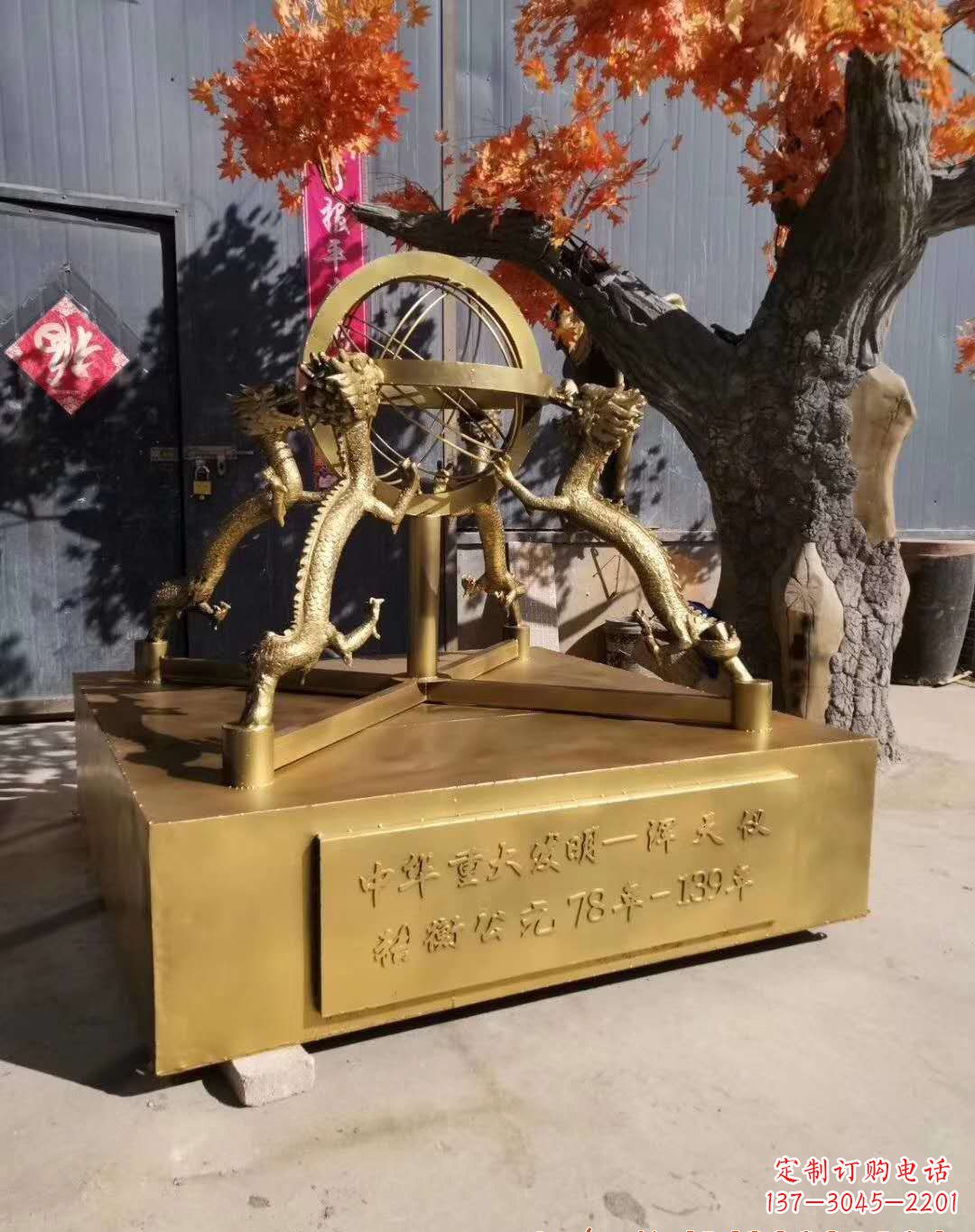 聊城浑天仪景观铜雕