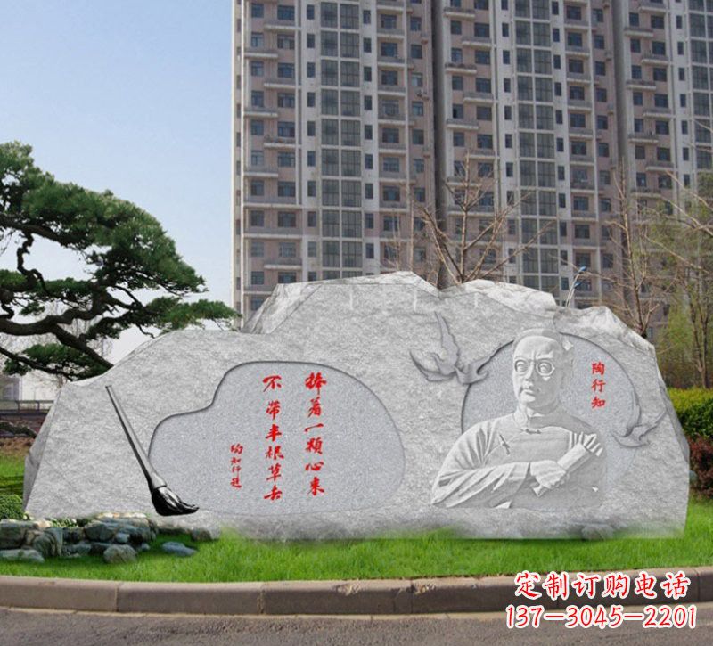 聊城石浮雕·艺术匠心·陶行知雕塑