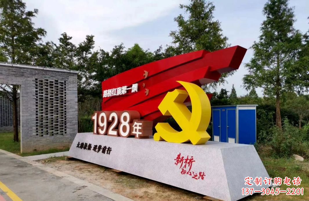 聊城中领雕塑景区不锈钢党徽雕塑