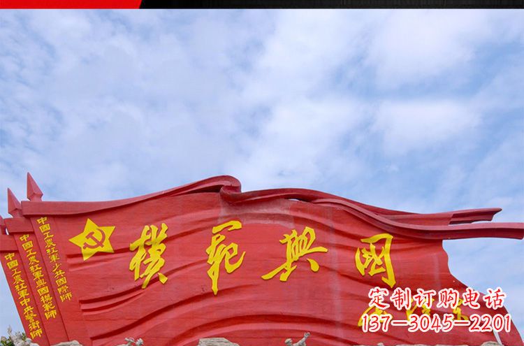 聊城精致装饰,党旗雕塑揭示:中国梦